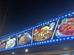 -清真·馬坡二旦烧烤(人生一串拍摄店)