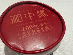 -湘中缘·湖南菜(娄底驻京办店)