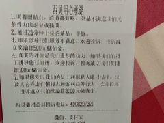 -西贝(华发商都店)