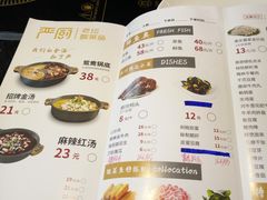 -严厨老坛酸菜鱼(吴江万宝店)