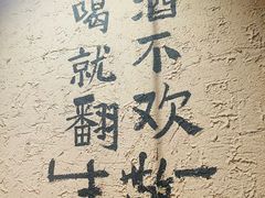 -泥糊破店小酒馆·团建聚餐(南京西路店)