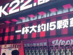 -K22.酸奶草莓(长春上海路万达店)