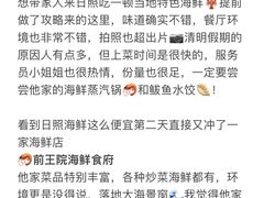 -巧克力渔家.小船海鲜胶东菜(万平口店)