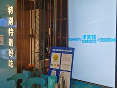 -半天妖烤鱼(西铁营万达店)