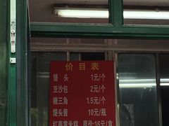 -天泽祥·鼓楼馒头(鼓楼店)
