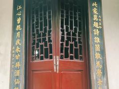 -采石矶景区