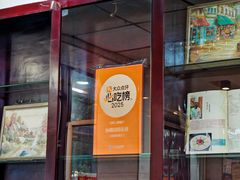 -协顺园回头馆(南顺城路店)