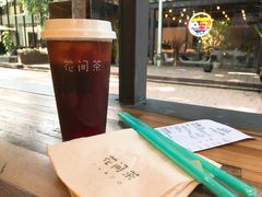 -花间茶(华侨城创意园店)
