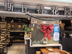 -斯比特花园西餐厅(东方商厦店)