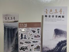 -289艺术PARK