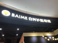 -白衬衫照相馆(五彩店)