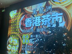 -万龙洲海鲜(大兴绿地缤纷城店)