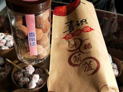 -喜识·冰糖葫芦·炒酸奶(怀特店)