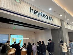-喜茶(常州新北万达店)