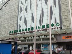 -红星美凯龙(北京北四环店)