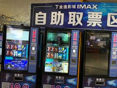 -金逸影城(大悦城IMAX激光店)
