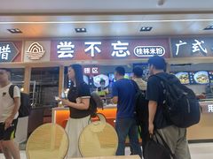 -南宁吴圩国际机场-T2航站楼