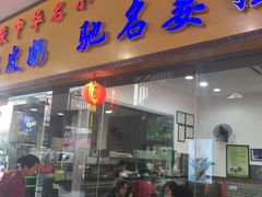 -民信老铺(东方广场店)