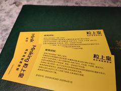 -皇庭广场(福华三路店)