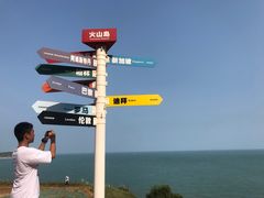 -漳州滨海火山岛自然生态风景区