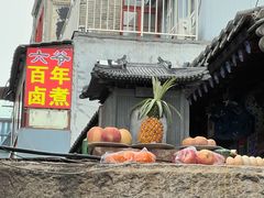 -六爷门框百年卤煮