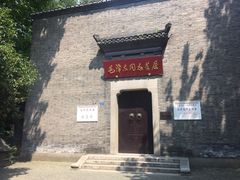 -毛泽东同志旧居
