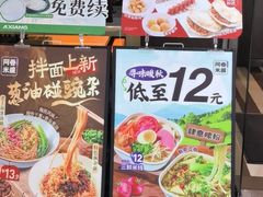 -阿香米线(大唐西市大润发店)