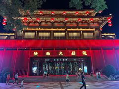 -大唐不夜城