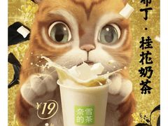 -奈雪的茶(凯德新都心店)