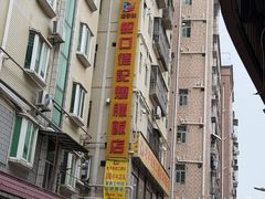 -老字号蛇口德记烧腊饭店·海鲜加工
