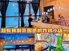 -Dak's 炸鸡(远景路店)
