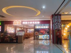 -首开福茂购物中心(宋家庄店)