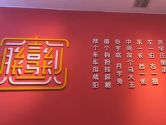 -大嘻咹biangbiang面(历史博物馆店)