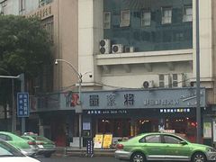-蛙一刀·麻椒鱼火锅(金仙桥店)