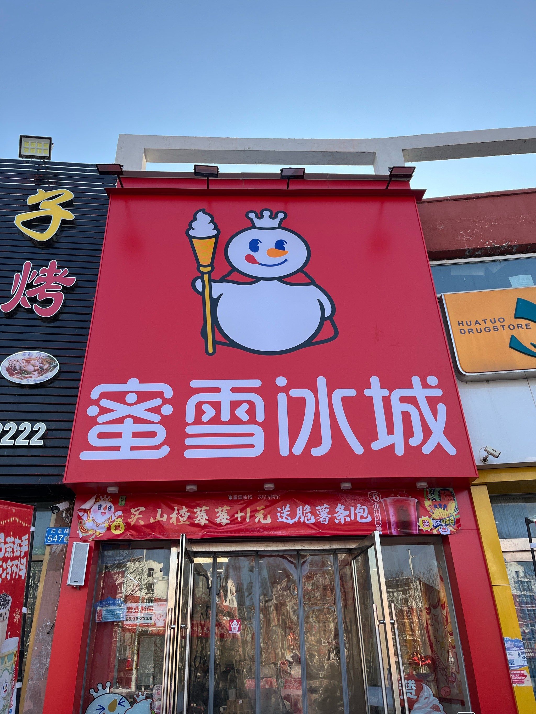 不得不说蜜雪冰城对孩子的诱惑有多大