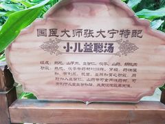-龙达温泉生态城