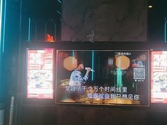 -火吧PTV聚会餐厅(1号店)