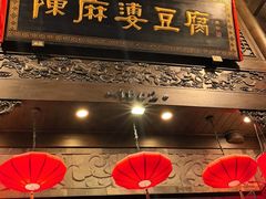 -陈麻婆豆腐(旗舰店)