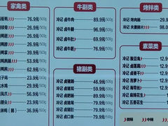 -冷记卤品(宝丰路店)