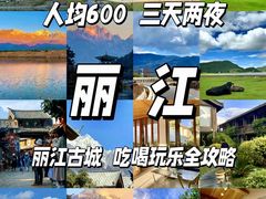 -丽江古城