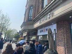 -南方迷宗大包(湖滨店)