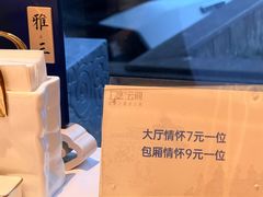 -上座云间·青年赣菜(绿茵店)