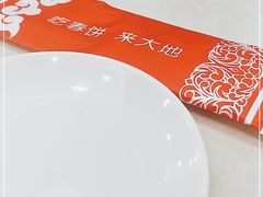 -大地春饼店(黄河路店)