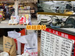 -南泰百货批发市场
