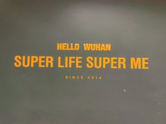 -超级猩猩健身·团课·瑜伽(花园道店)