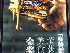 -牛街清真满恒記(平安里西大街店)