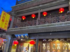 -天兴居(鲜鱼口街店)