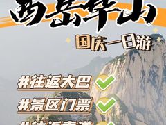 -华山风景名胜区