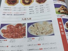 -蜀九香火锅(九眼桥店)