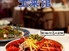 -小河盐帮·私家菜·烤鸭(三元桥·霄云路店)